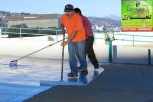 شركة عزل اسطح